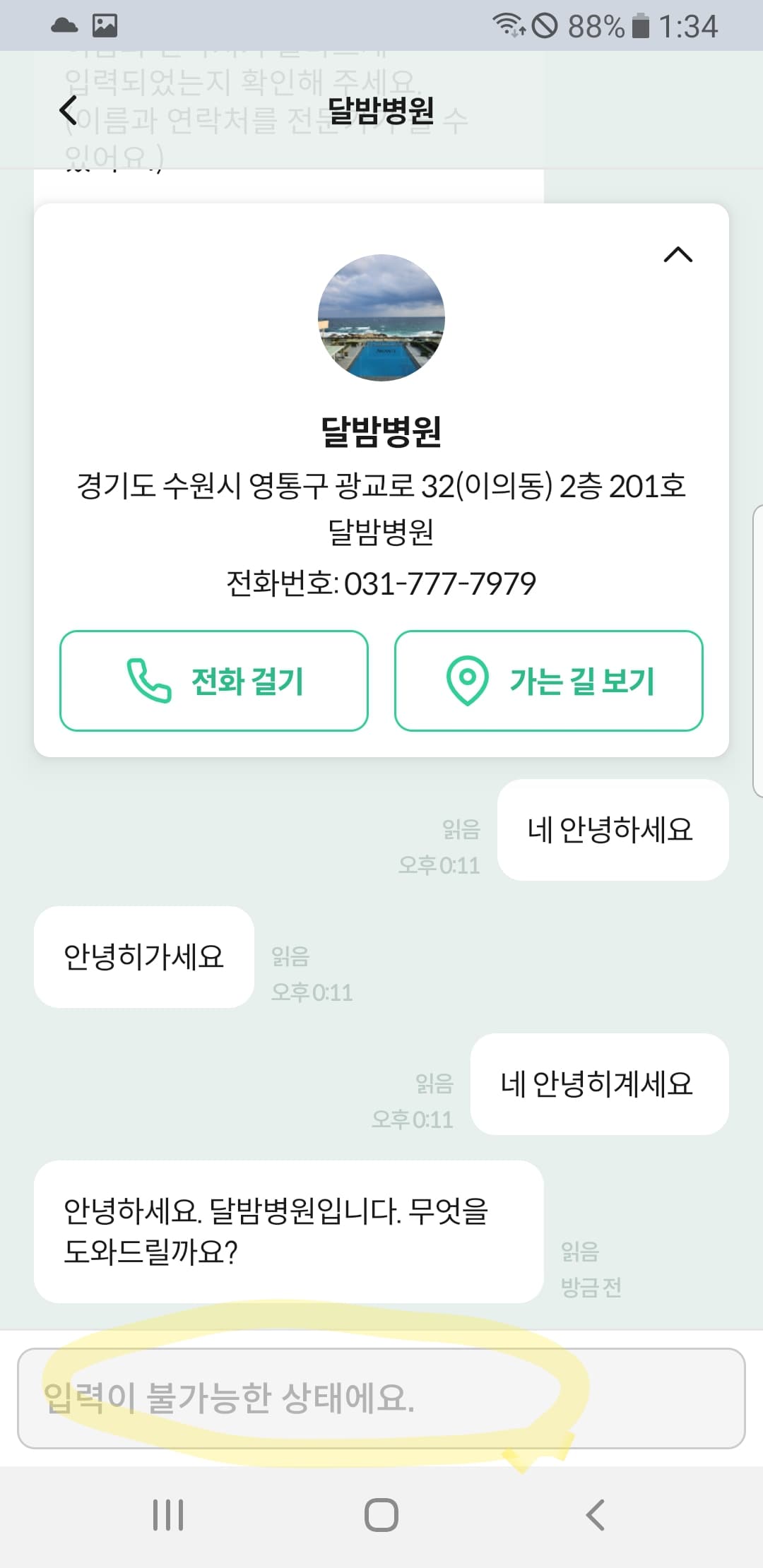 피부과의사