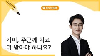 기미, 주근깨 치료 뭐 받아야 하나요?